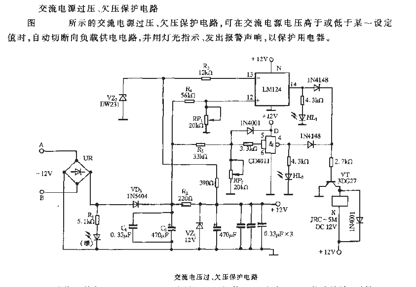 <strong><strong>AC voltage</strong></strong> over, <strong><strong>Under voltage protection circuit</strong></strong>.gif