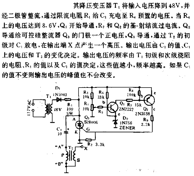 Capacitor discharge high voltage power supply circuit