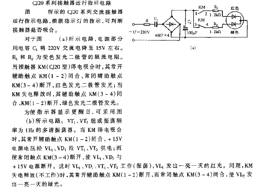 CJ20 series contactor operation indication<strong><strong>Circuit</strong></strong>_1.gif