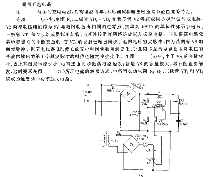 Simple<strong><strong>Charging Circuit</strong></strong>_1.gif