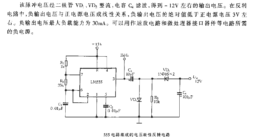 <strong><strong>555 circuit</strong></strong> consists of <strong><strong>voltage</strong></strong> polarity reversal circuit.gif