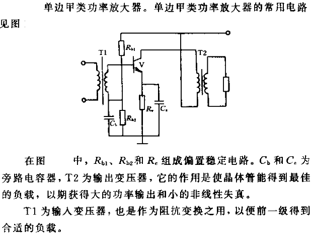 <strong><strong>Electromechanical Control</strong></strong>Single Side Class A Power<strong><strong>Amplifier Circuit</strong></strong>.gif