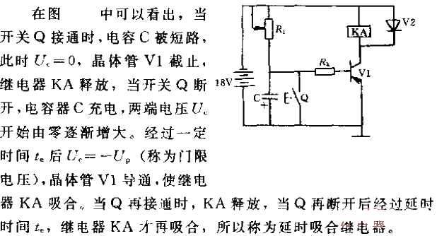 Electromechanical control single tube delay pull-in relay circuit