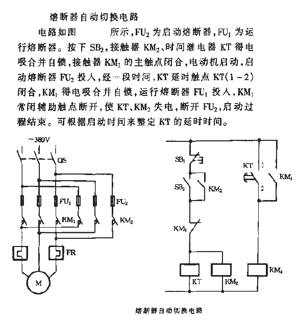 <strong><strong>Fuse</strong></strong> automatically<strong><strong>switching circuit</strong></strong>.gif