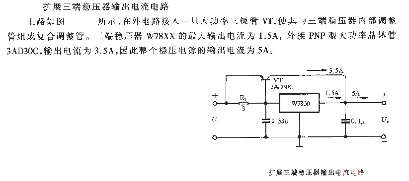 Extended<strong><strong>Three Terminal Voltage Regulator</strong></strong><strong><strong>Output Current</strong></strong><strong><strong>Circuit</strong></strong >.gif