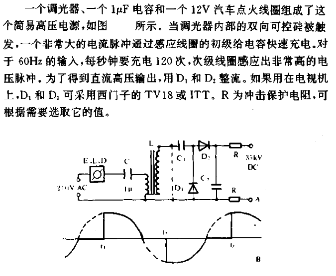 Simple high voltage power supply (2)