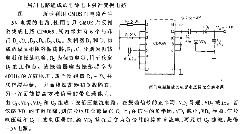 A<strong><strong>power supply voltage</strong></strong>polarity<strong><strong>conversion circuit composed of gate circuits</strong></strong>.gif