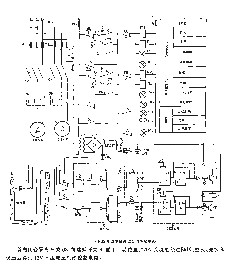 <strong><strong>Integrated circuit</strong></strong>Liquid level<strong><strong>Automatic control circuit</strong></strong>.gif