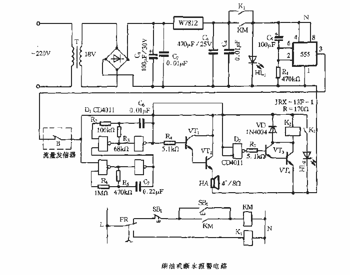 Diesel engine water cutoff alarm circuit