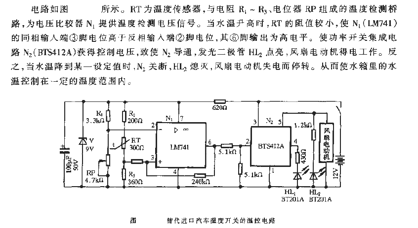 Substitute imported<strong><strong>auto</strong></strong><strong><strong>temperature</strong></strong><strong><strong>switch</strong></strong><strong ><strong>Temperature control circuit</strong></strong>.gif