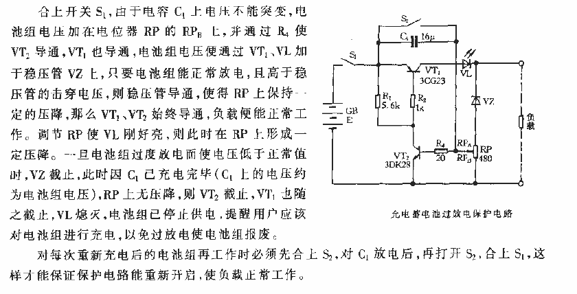 Charging<strong><strong>Battery</strong></strong>Overdischarge<strong><strong>Protection Circuit</strong></strong>.gif