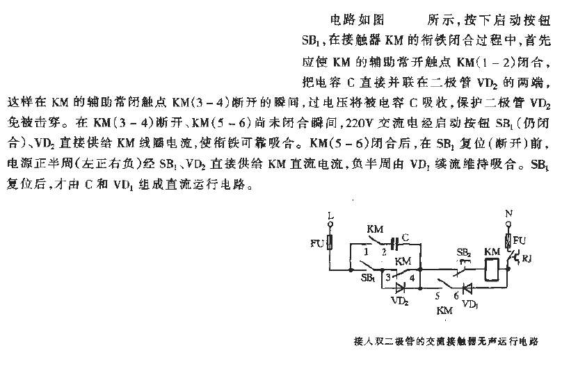 The<strong><strong>AC contactor</strong></strong>connected to the dual<strong><strong>diode</strong></strong>s operates silently<strong><strong>Circuits</strong>< /strong>.gif