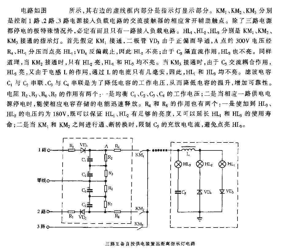 Three-way mutual backup automatic<strong><strong>power supply</strong></strong>device remote<strong><strong>indicator light</strong></strong><strong><strong>circuit</strong> ></strong>.gif