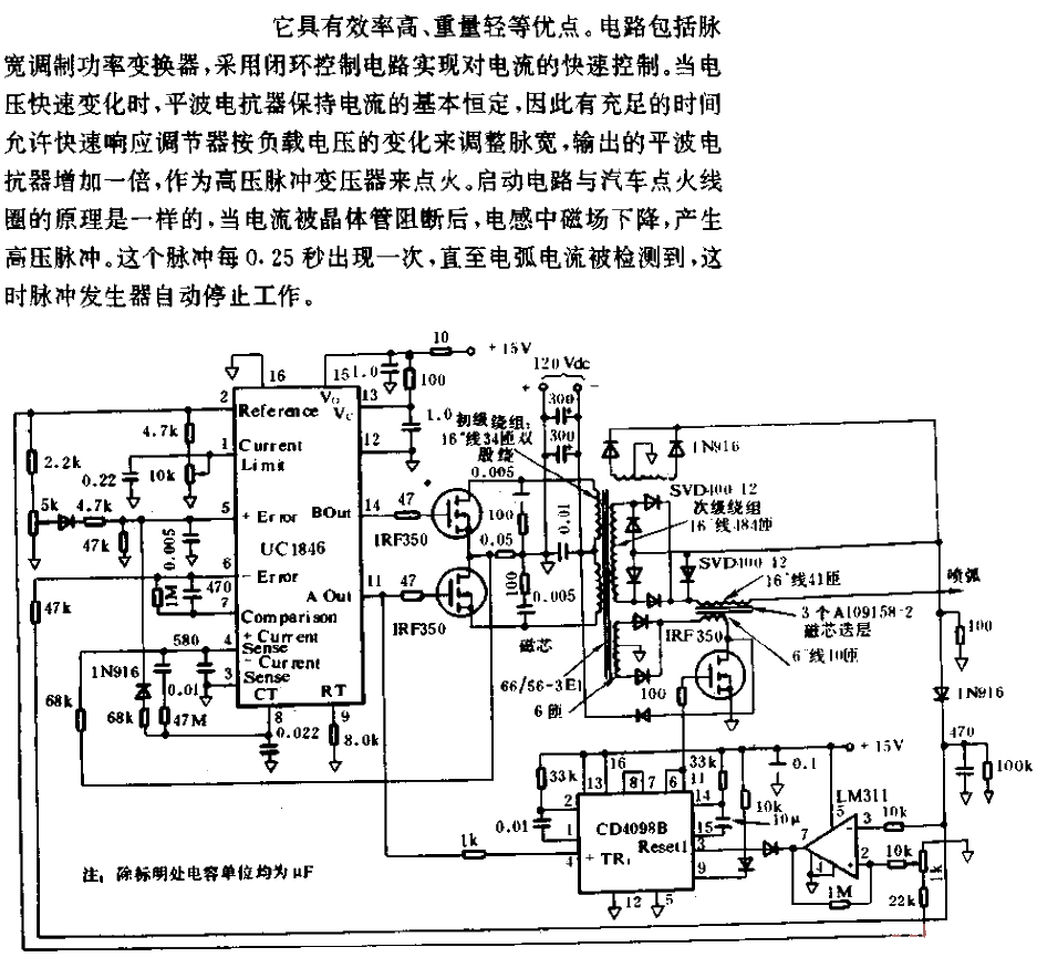 Arc<strong><strong>Power Supply</strong></strong> and<strong><strong>Starting Circuit</strong></strong>.gif