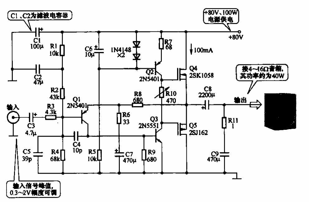 14.OTL<strong>Audio Power Amplifier</strong>.gif