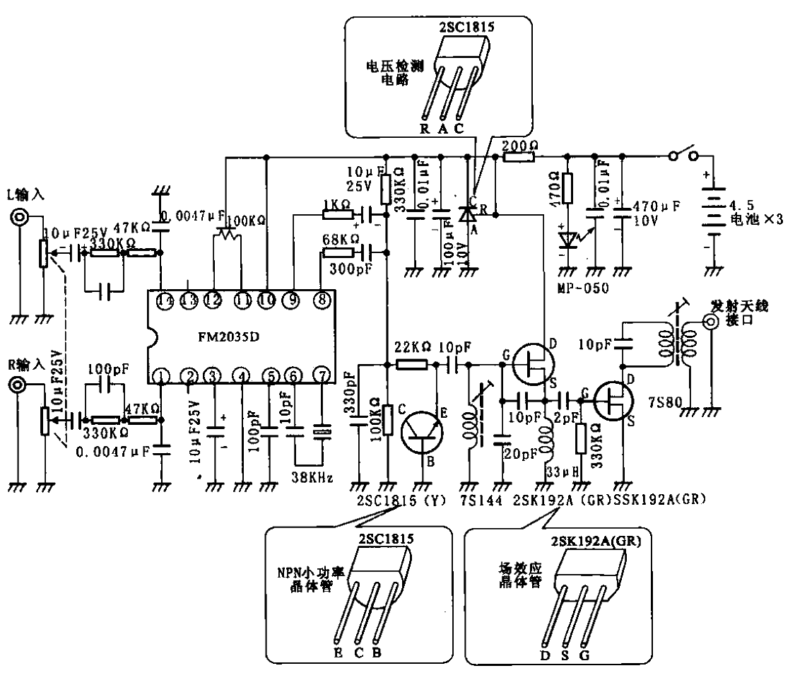 33.<strong>FM modulation</strong>’s<strong>low power</strong><strong>transmission circuit</strong>.gif