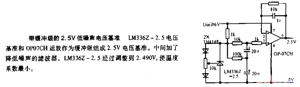 2.5V low-noise voltage reference with buffer stage