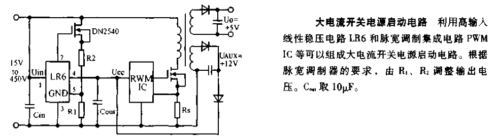 High current switching power supply starting circuit