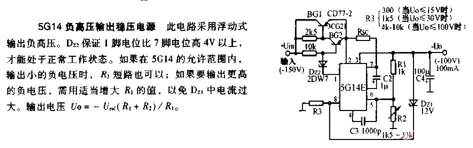 <strong>5G</strong>14 Negative<strong>High Voltage</strong>Output<strong>Regulated Power Supply</strong>.gif