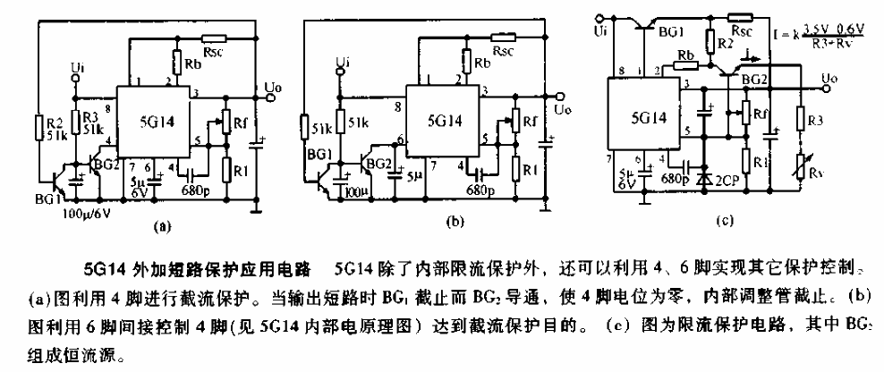 5G14 external short circuit protection application circuit diagram