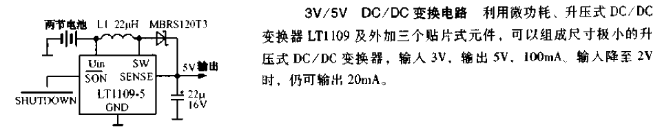 3V-5V <strong>DC</strong> <strong>DC</strong><strong>Conversion Circuit</strong>.gif