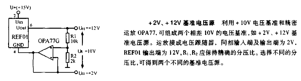 Positive 2V-12V<strong>Reference voltage source</strong>.gif