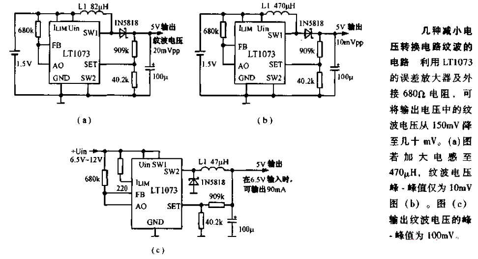 LT1073 several circuits that reduce voltage<strong>conversion circuit</strong>ripple.gif