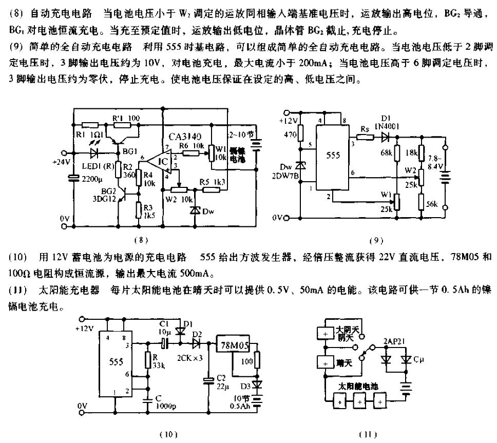 <strong>Nickel-cadmium battery</strong><strong>Charging circuit</strong>13 Example 3.gif