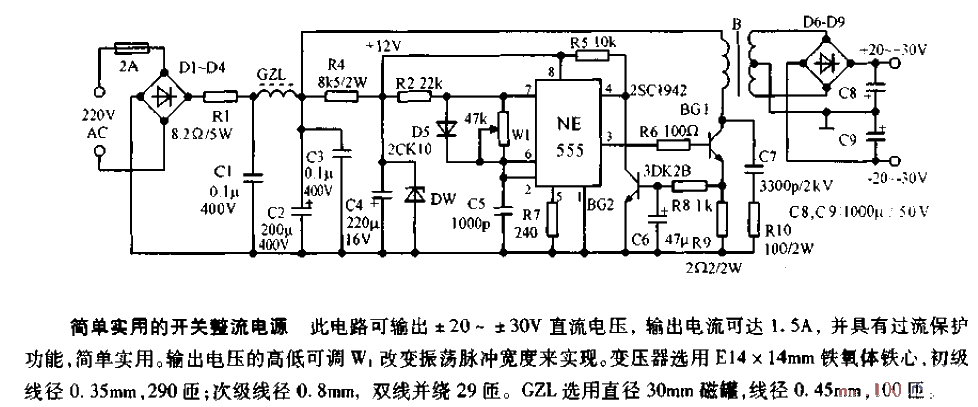 Simple and practical<strong>switch</strong><strong>rectified power supply</strong>.gif