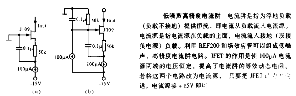 <strong>Low noise</strong><strong>High precision</strong><strong>Current</strong>well<strong>Circuit diagram</strong>.gif