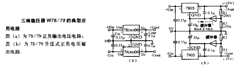 Typical application circuit diagram of three-terminal voltage regulator