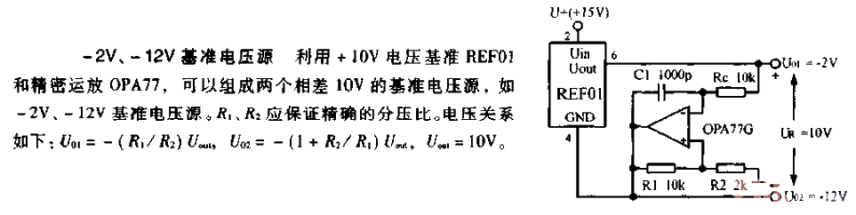 Negative 2V-12V reference voltage source