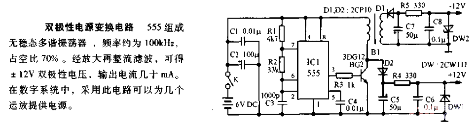 Bipolar<strong>Power Supply</strong>Conversion<strong>Circuit Diagram</strong>.gif