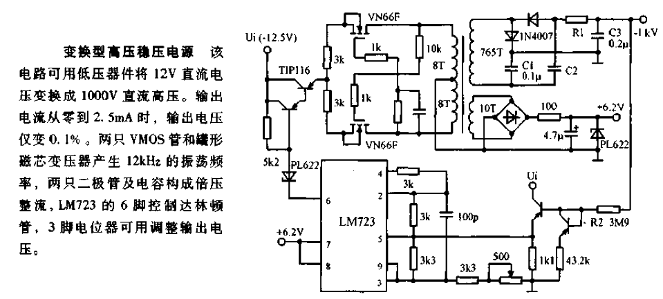 Conversion type high voltage regulated power supply