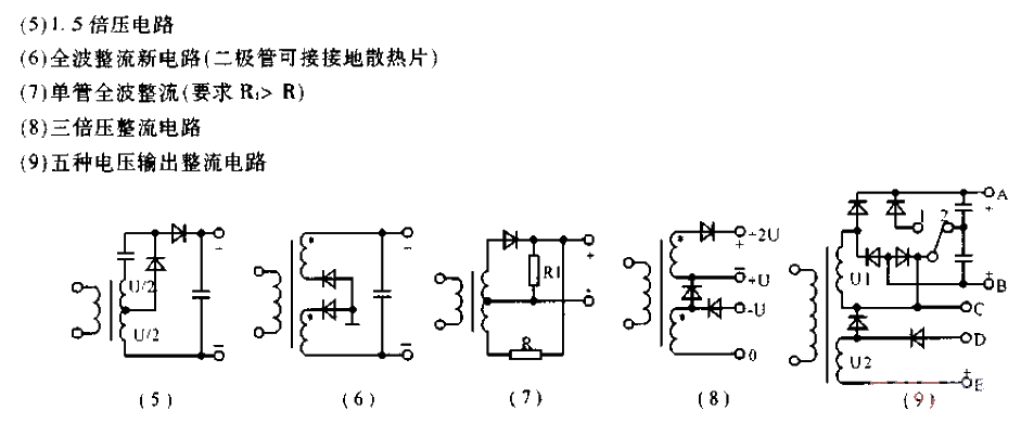 22 commonly used diode single-phase rectifier circuits Figure 2