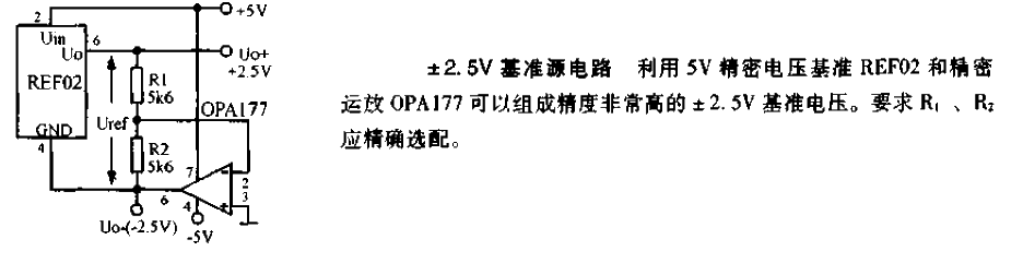 Positive and negative 2.5V<strong>Reference source circuit</strong>.gif