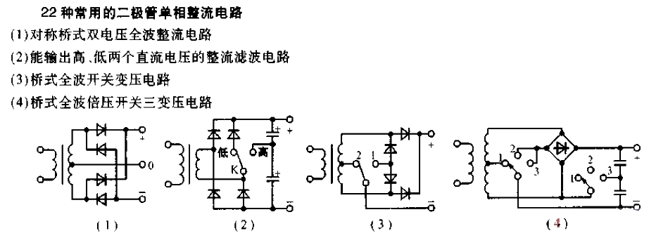 22 commonly used <strong>diodes</strong> single-phase rectifier<strong>circuit diagram</strong>1.gif