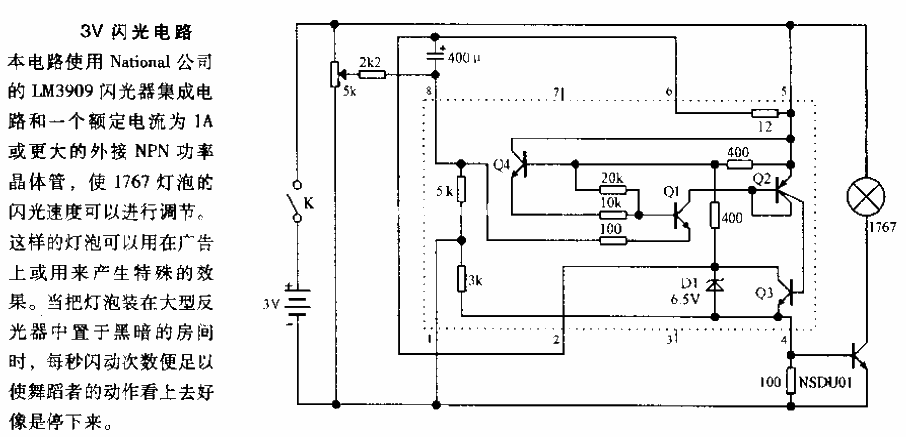 3V flash circuit