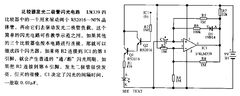 Comparator LED flash circuit