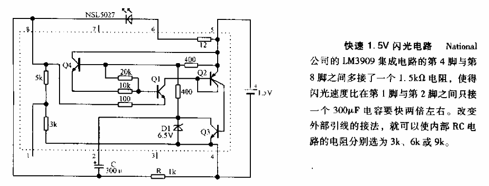 Fast 1.5V flash circuit