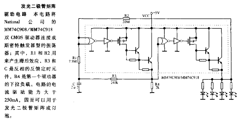 LED matrix drive circuit