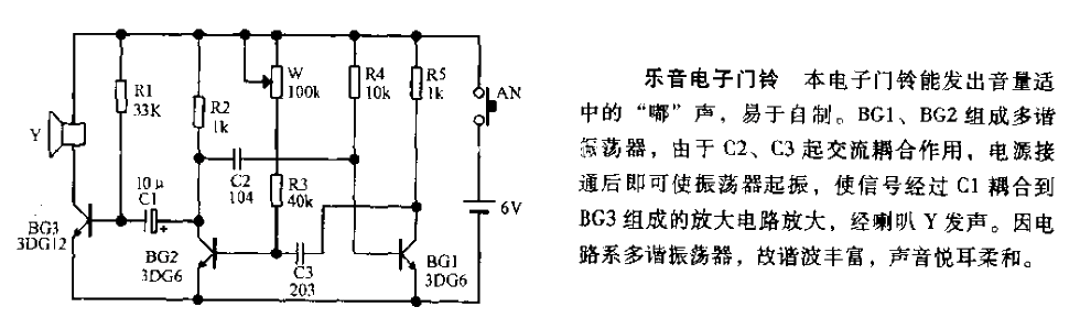 Leyin electronic doorbell circuit