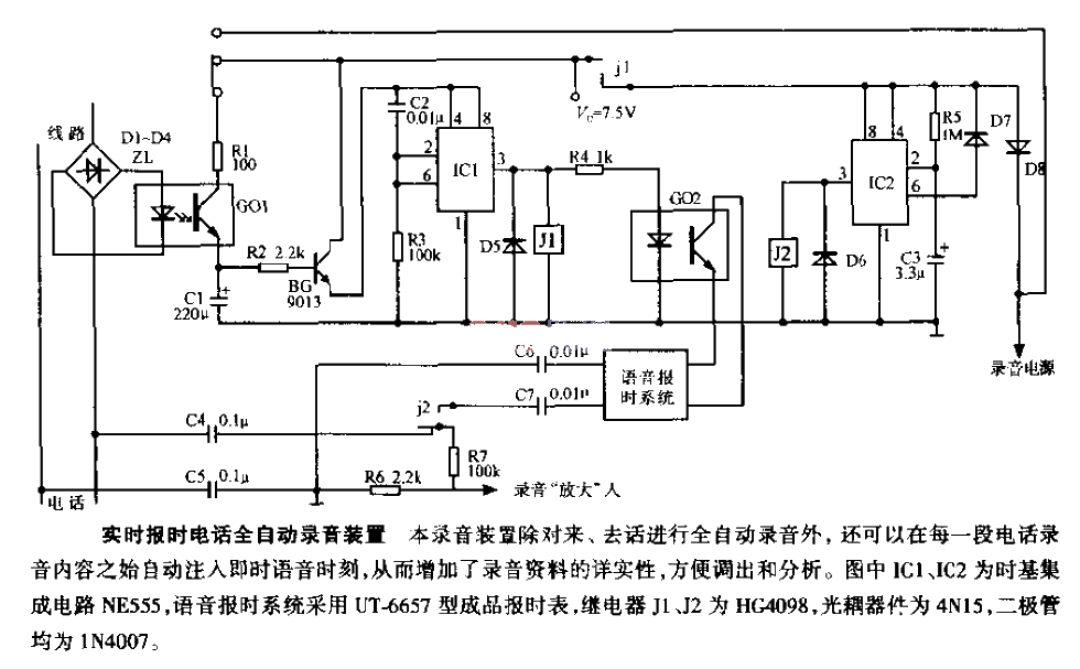 Real-time time telephone fully automatic recording device circuit diagram