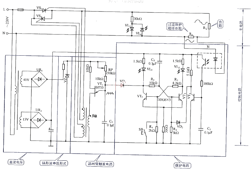 The most practical basic diagram circuit 13 - thyristor overcurrent protection circuit 2