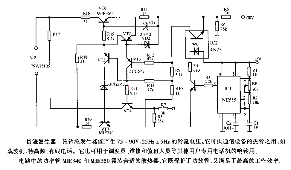 Ring current generator circuit diagram