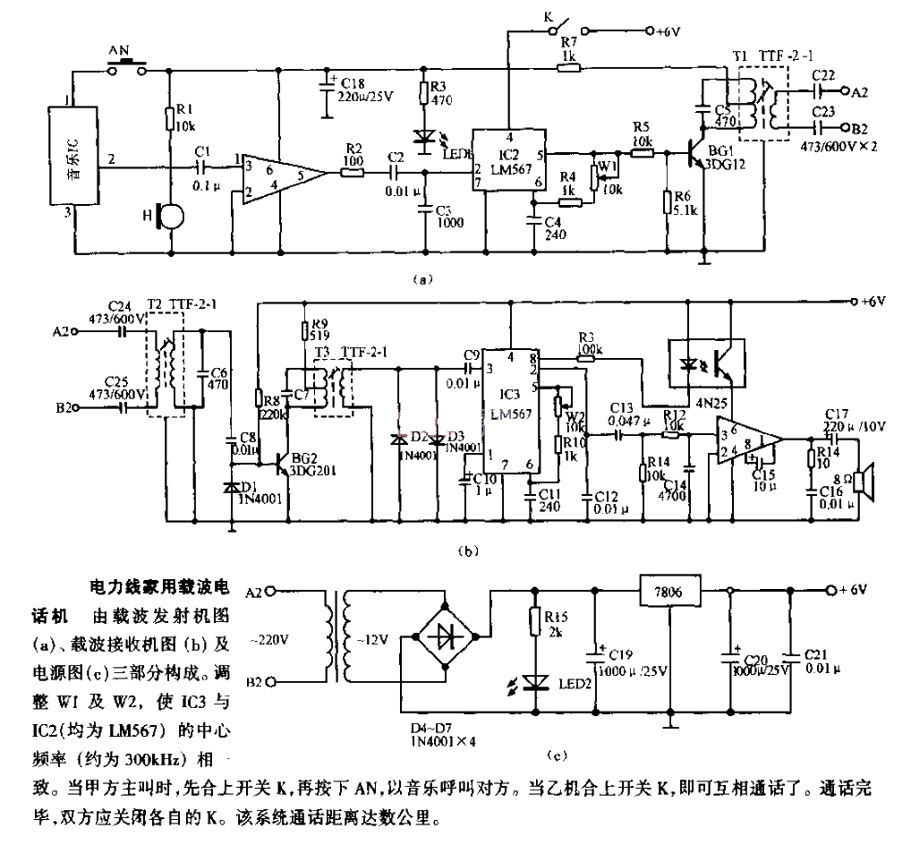 Power line household microwave telephone circuit diagram