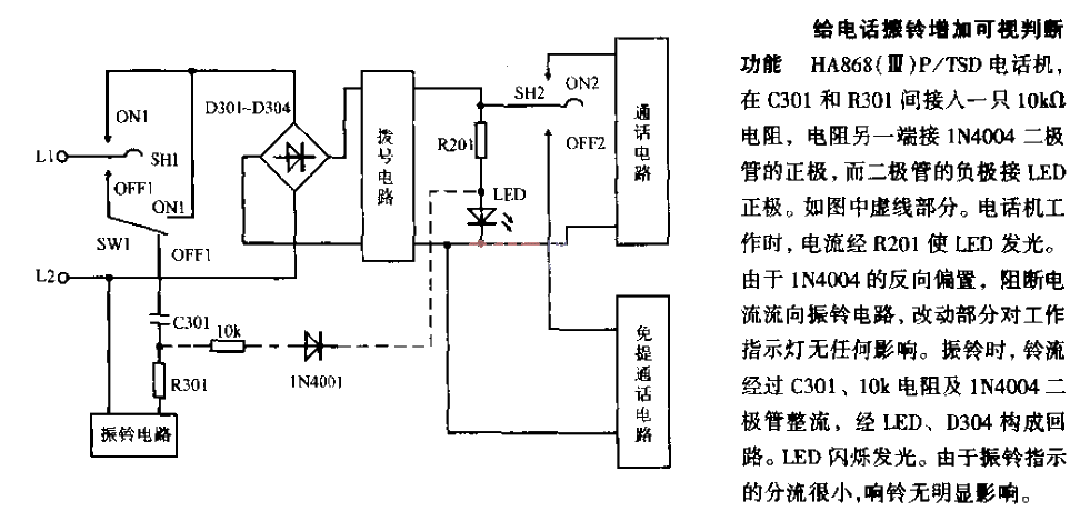 Circuit diagram for adding visual judgment to phone ringing