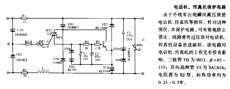 Telephone and fax machine protection circuit diagram