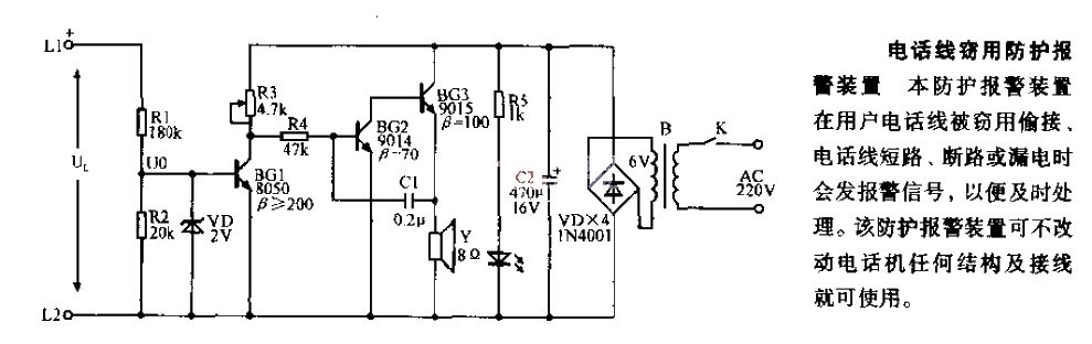 Telephone line theft protection alarm device circuit diagram