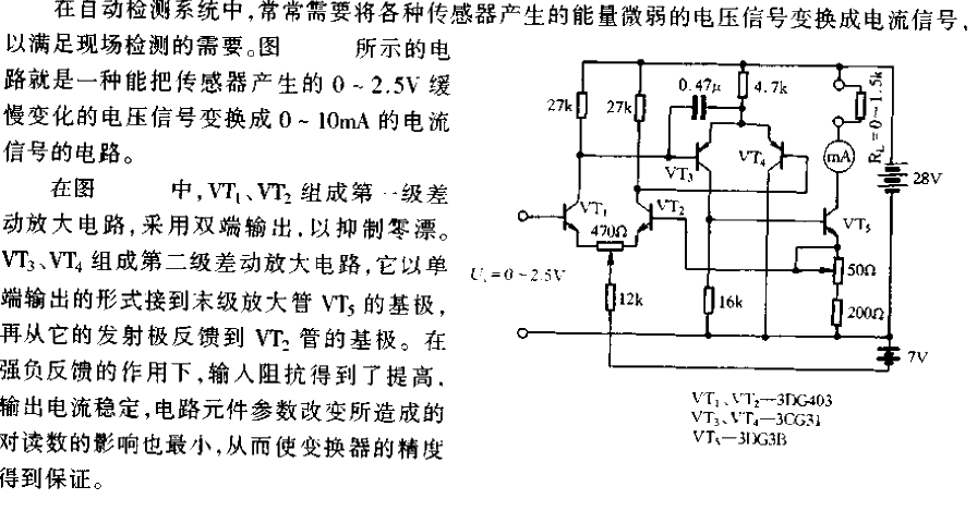 <strong><strong><strong><strong>Voltage Current</strong></strong></strong></strong><strong><strong><strong><strong>Converter Circuit</strong>< /strong></strong></strong>.gif